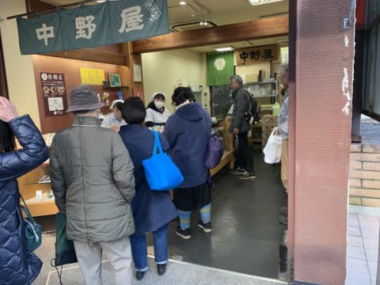 nakanoya