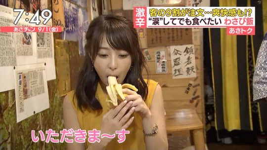 宇垣美里 エロ
