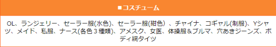 コスプレの種類