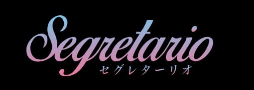 セグレターリオ