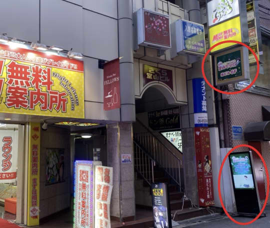 梅田堂山女学院