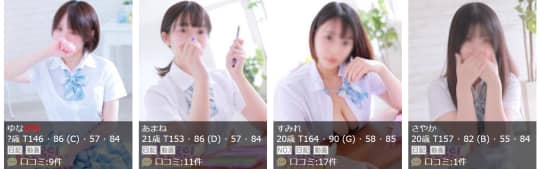 在籍している女の子