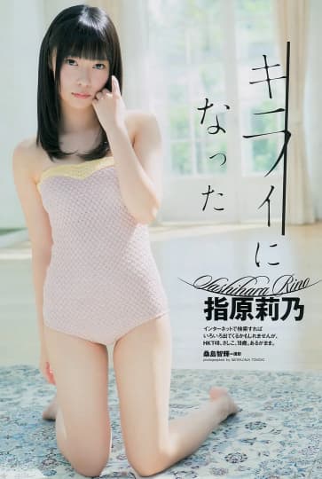 指原莉乃 セクシー