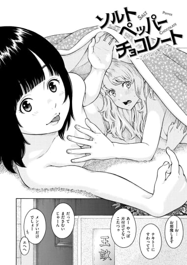 きい エロ漫画