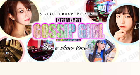 ENTERTAINMENT GOSSIP GIR