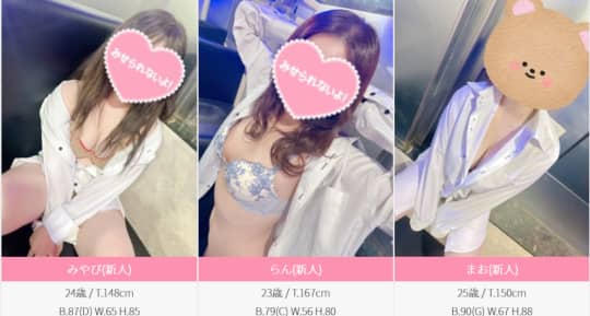 DEEP IMPACTの女の子