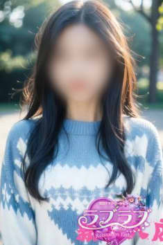 ラブラブの在籍女の子