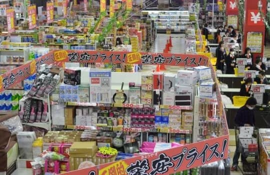 MEGAドン・キホーテ 上越インター店