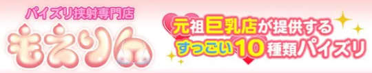もえりん_ロゴ