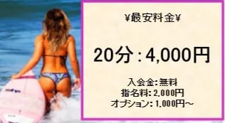 ラブスタイルの料金表