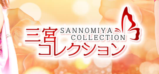 コレクション
