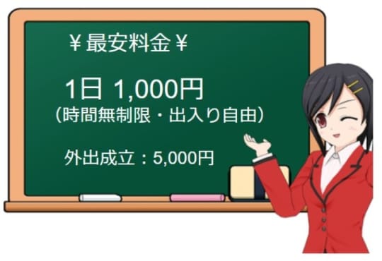 ツーバー栄店の料金表