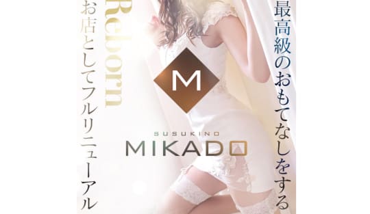 MIKADO店舗トップ画像