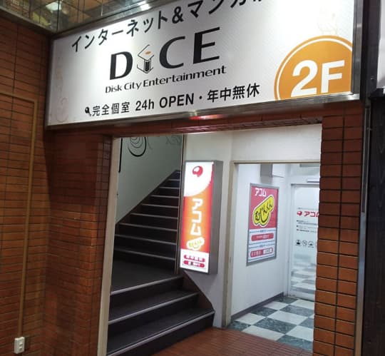 DiCE大宮店