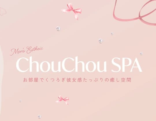 シュシュスパのトップページ画像