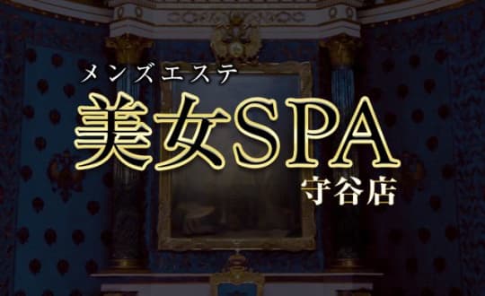 美女SPA