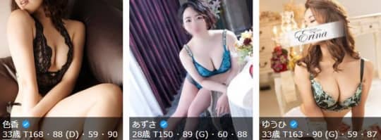 雄琴えりな