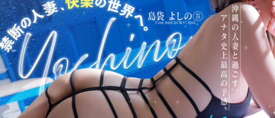 HANA－okinawa－