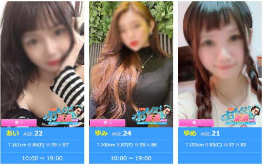 女性一覧
