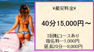 料金表