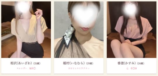 女性一覧