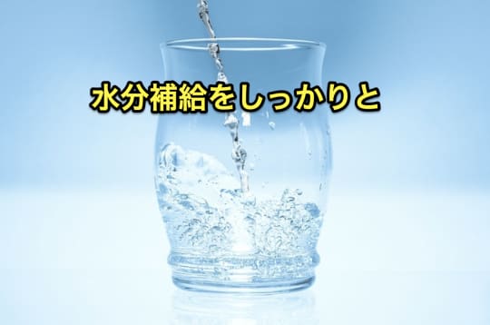 毎日サウナ　水分補給