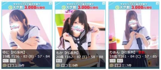 女性一覧