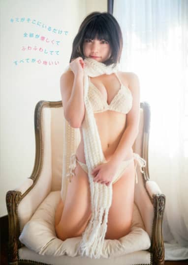 根本凪 おっぱい