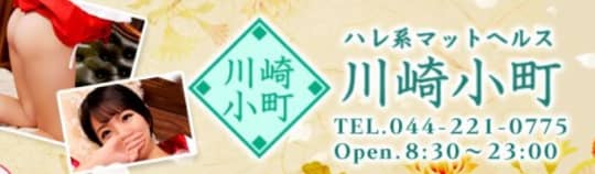 川崎小町