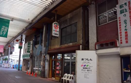高崎