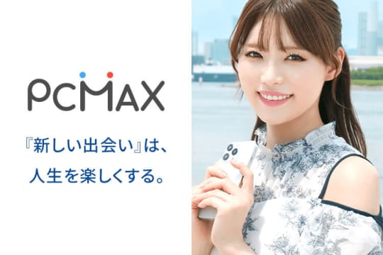 PC MAXのトップ画像