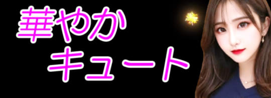 あ