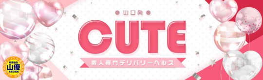 CUTE(キュート)_ロゴ