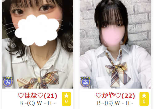はにとらの在籍嬢