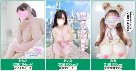 女性一覧