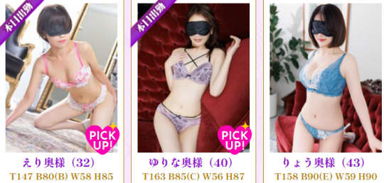 女性一覧