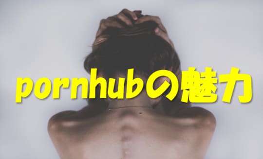 裸のうなじ