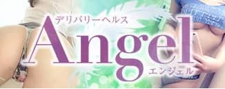 エンジェル