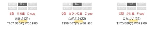 NN・NS嬢見分け方
