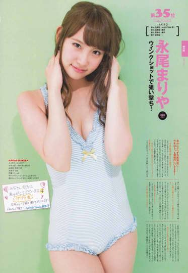 永尾まりや おっぱい