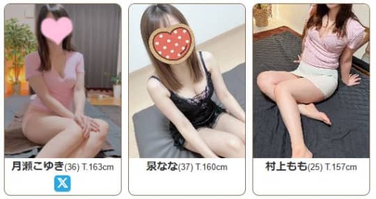 セラピスト