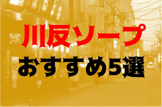 川反