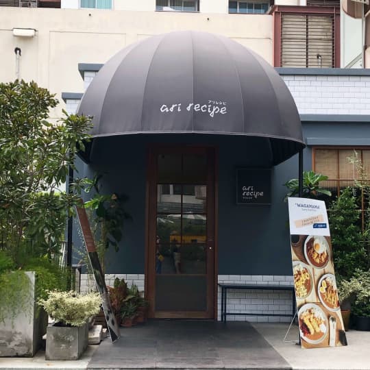 ari recipe 店舗