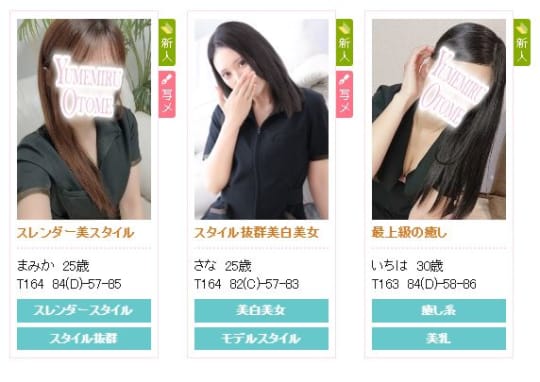 千葉ミセスアロマ 女の子