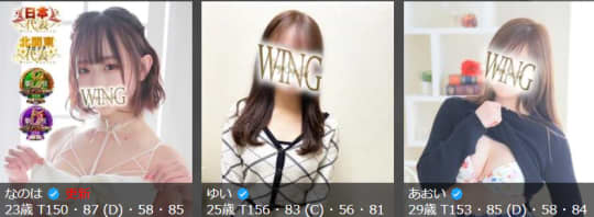 女性一覧