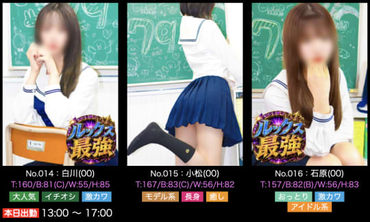 79.5（ナックファイブ）