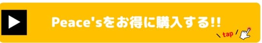 ピーシーズ