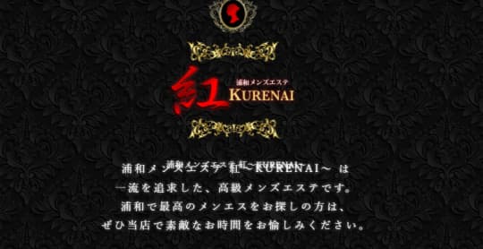 紅