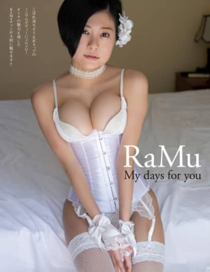 RaMu おっぱい