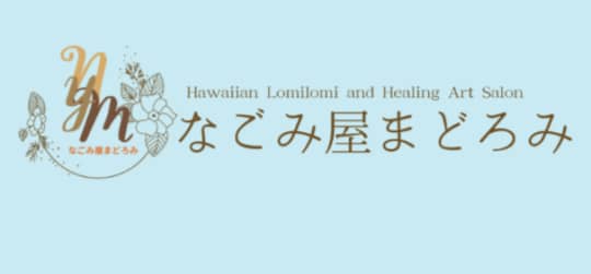 なごみ屋